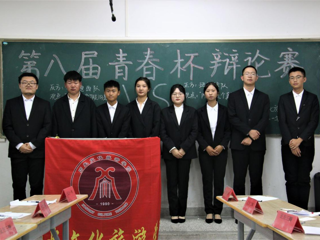 历史文化旅游学院成功举办第八届“青春杯”辩论赛 第二场比赛