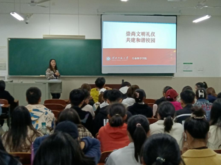 生命科学学院 开展“崇尚文明礼仪 共建和谐校园”活动