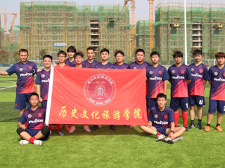 历史文化旅游学院积极参与公体迎新杯足球赛