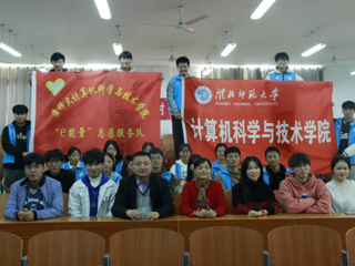 计算机科学与技术学院举办第九届e能量志愿服务队动员大会