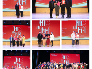 音乐学院成功举办【三全育人】淮北师范大学首届“相山杯”舞蹈大赛