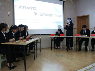 生命科学学院举办第一届“秋论杯”辩论赛1/4决赛