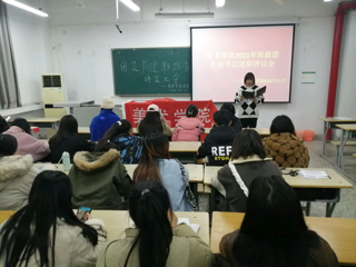 美术学院团委顺利召开2021学年度班级团支部书记述职评议会