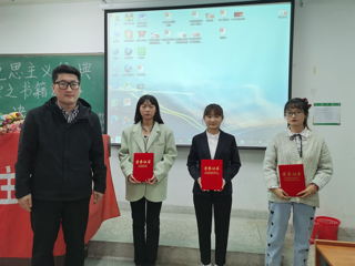 马克思主义学院成功举办“马克思主义经典诵读之书籍推荐”决赛