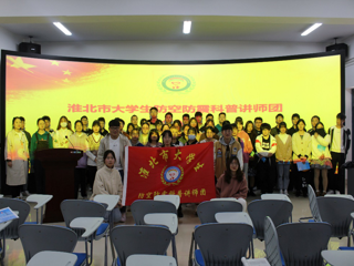 历史文化旅游学院与淮北市防空防震办开展科普工作