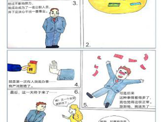 文学院团委成功举办“廉洁文化精品工程”作品征集活动