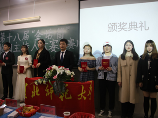 第十八届“金话筒”校园主持人大赛（复赛）圆满举行