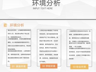 “安徽省第十五届大学生职业规划大赛暨淮北师范大学比赛”圆满结束