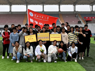 数学科学学院运动会总结