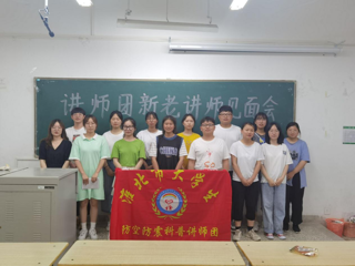 淮北市大学生防空防震科普讲师团顺利举行新老讲师见面会