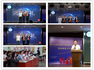 第十五届安徽省大学生职业规划设计大赛淮北师范大学赛区决赛圆满落幕