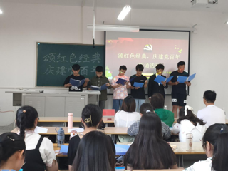 文学院2020级汉语言文学（师范）卓越班团支部成功举办“颂读红色经典”朗诵活动
