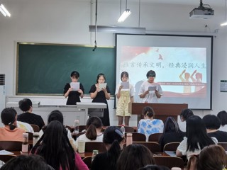 文学院举办“雅言传承文明 经典浸润人生”经典诵读活动