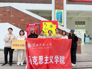 马克思主义学院开展“我为师生办实事”军训服装募捐活动