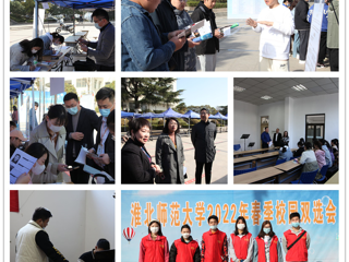 音乐学院举办2022年校园招聘会