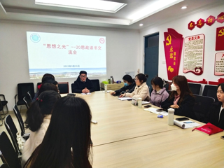 马克思主义学院举办“思想之光”读书交流会