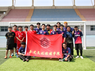 历史文化旅游学院团委顺利举行足球友谊赛