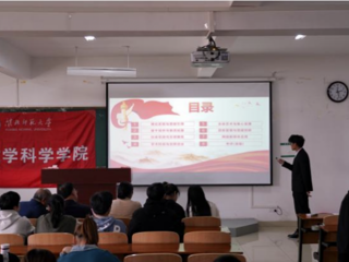 数学科学学院顺利召开2021年五四评优报告会