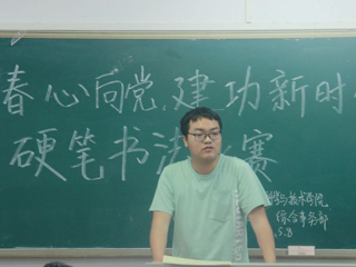 计算机科学与技术学院举办“青春心向党，建功新时代”硬笔书法比赛
