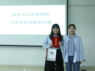 历史文化旅游学院成功举办大学生职业技能规划大赛