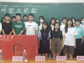 经济与管理学院大学生经济学研究会成功举办“考研就业经验交流会”活动