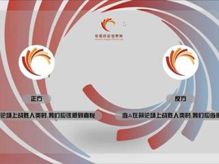 法学院淮北师范大学辩论队合肥赛区联赛杯夺冠，成功挺进华语辩论世界杯地区赛