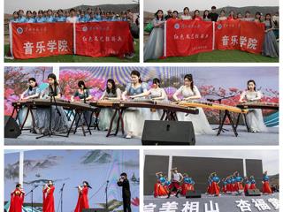 “加强校地合作 助力乡村振兴”--学校音乐学院师生应邀参加2023相山黄里杏花文化旅游节开幕式
