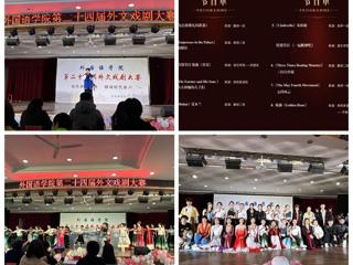 "红色文艺轻骑兵”文化艺术服务团受邀参加外国语学院第二十四届外文戏剧大赛