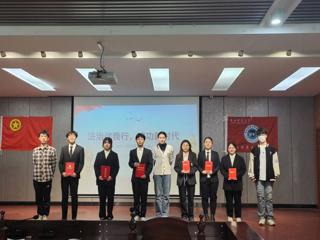 法学院“法治伴我行，建功新时代”主题演讲比赛