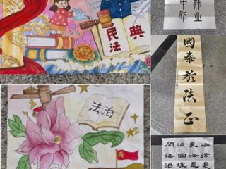 法学院法治书画比赛