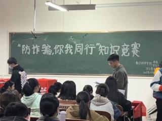 数学科学学院开展“法治纪律宣传教育活动月”系列活动