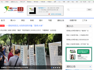 【中国青年网】 安徽高校大学生在公园办画展引市民参观