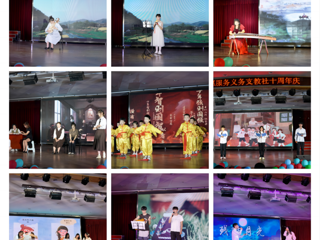 外国语学院举办“小雨滴”志愿服务义务支教社十周年庆典