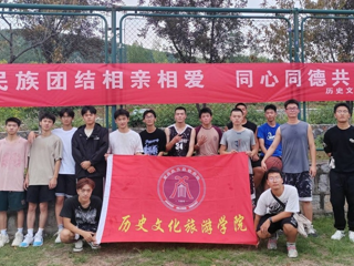 历史文化旅游学院成功举办2023年新老生篮球友谊赛