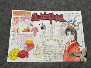 马克思主义学院爱智学社举办“月满华诞，情满双节”主题活动