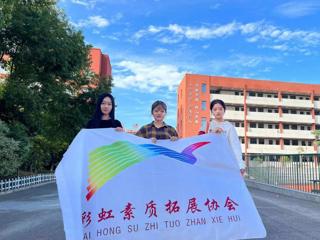 美术学院彩虹素质拓展协会“美育绘童心”系列活动之一 (1)