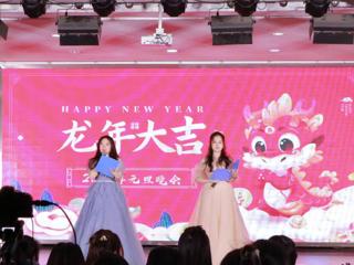 生命科学学院举办“思风华科院、书时代青春”元旦联欢晚会