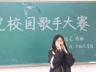 经济与管理学院举办校园歌手大赛初赛