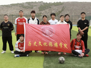 历史文化旅游学院成功举办五人制足球赛