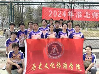 历史文化旅游学院参加学校“排协杯”比赛