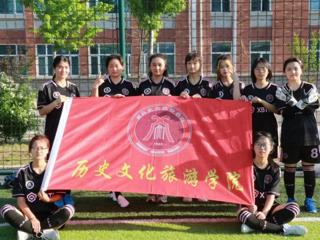 历史文化旅游学院积极参与淮北师范大学2024年女子足球赛