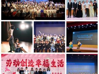 音乐学院开展“劳动创造幸福生活”系列活动