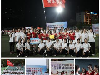 音乐学院学生荣获校第四届健身操舞大赛团体一等奖