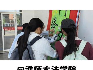 “弘扬时代新风，争做文明网民”活动