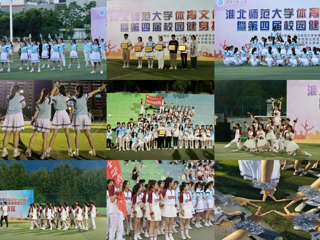 历史文化旅游学院积极参与淮北师范大学第四届“舞动青春  展望未来”校园健身操舞大赛