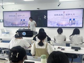 文学院开展致敬航天英雄系列学习宣传活动