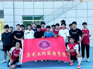 历史文化旅游学院举办新老生足球友谊赛 
