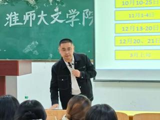 文学院举办考研流程解析与备考规划讲座