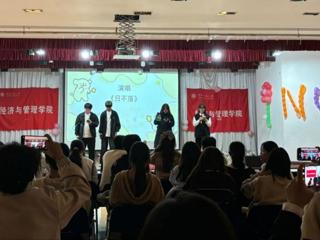 经济与管理学院举行2024年迎新联欢会