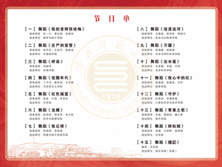 【党代会•实干笃行】音乐学院师生倾力打造学校第二届大学生文艺汇演精品力作